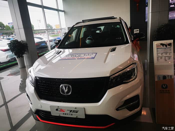 【图】老75车主进店观摩百万荣耀版cs75_长安cs75论坛_汽车之家论坛