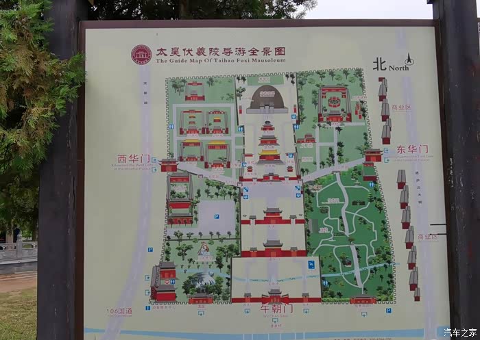 归家睢阳太昊伏羲陵游记