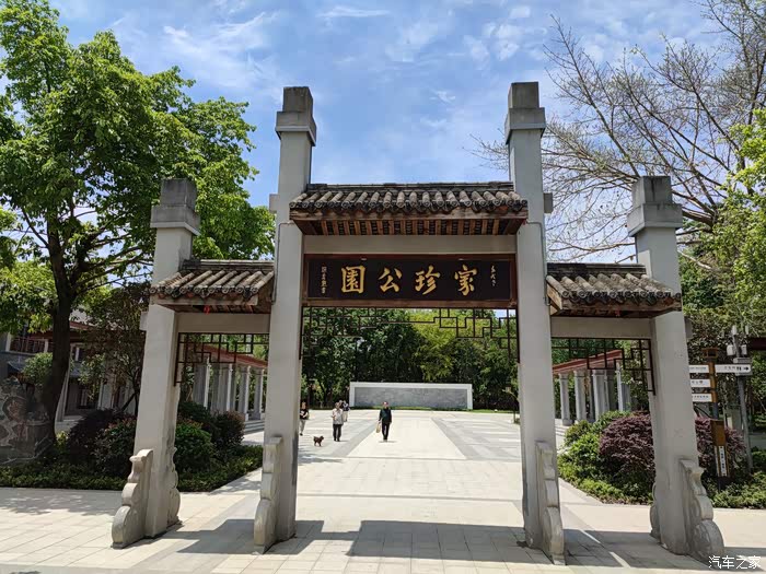 缅怀革命先烈彭家珍打卡家珍公园