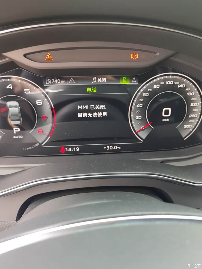 【图】各位车友中控黑屏了,怎么才能重启?_奥迪a6l论坛_汽车之家论坛
