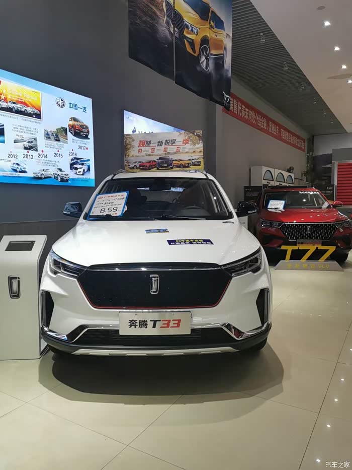 【图】一汽奔腾,挚心关怀,518服务权益_奔腾t55论坛_汽车之家论坛