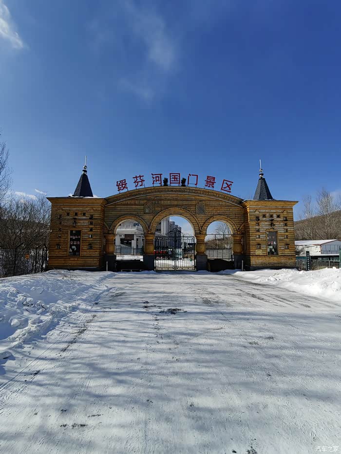 【图】自驾黑龙江省牡丹江市绥芬河市,欣赏口岸城市的风采_四川论坛