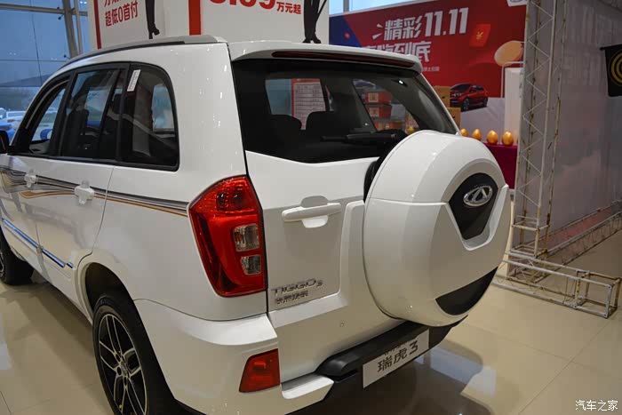 汽车之家16岁生日快乐探店车型奇瑞瑞虎三