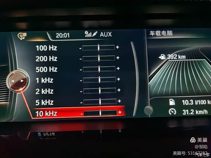 宝马汽车音响--哈曼卡顿测试及调试记