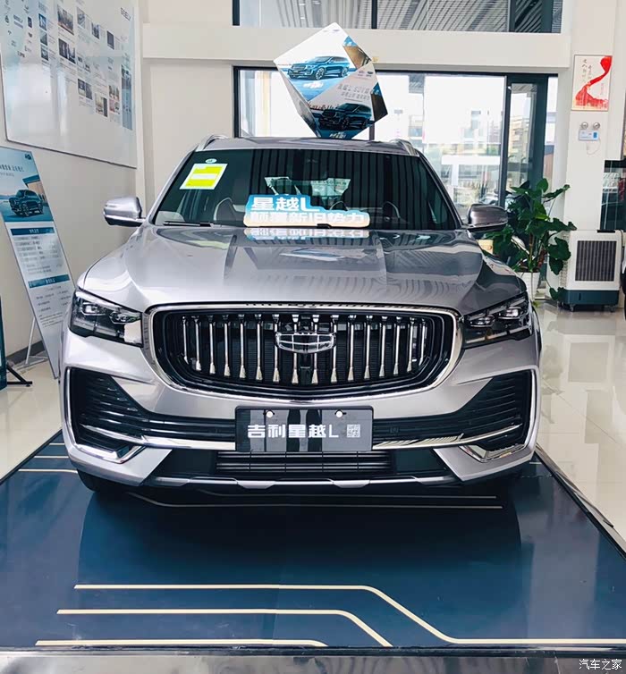 星越l初次见面~外观漂亮,配置高