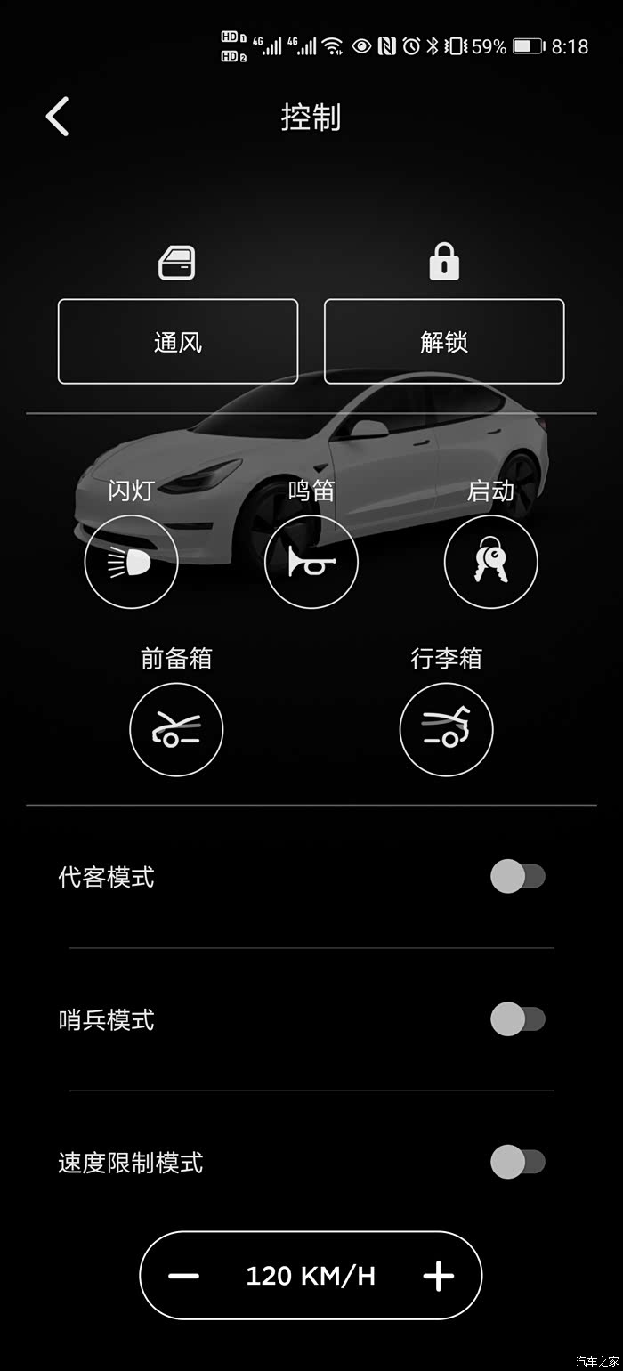 【图】tesla app真的好用!_model 3论坛_汽车之家论坛