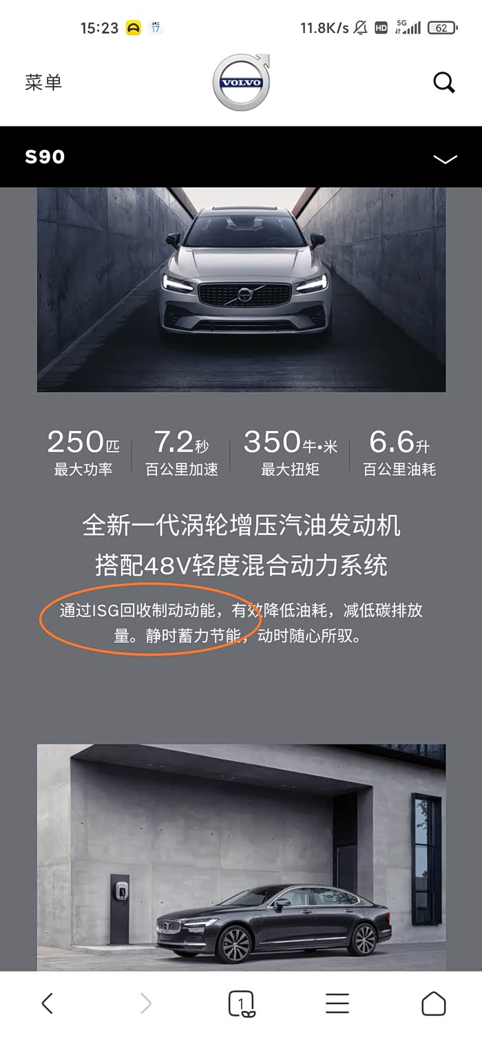 【图】2021款s90的轻混是isg还是bsg啊?_沃尔沃s90论坛_汽车之家论坛