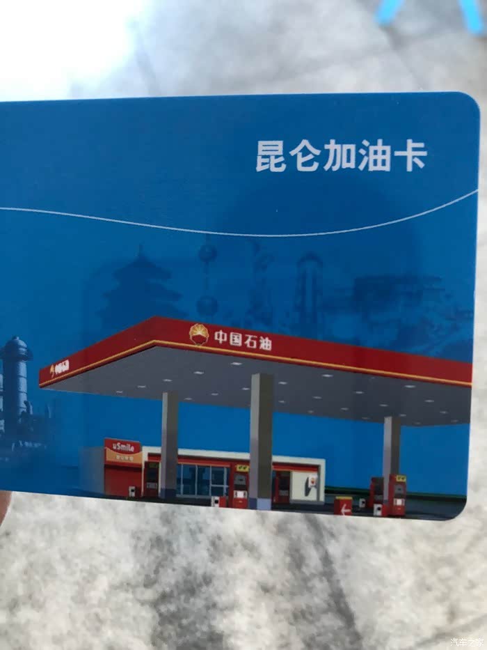 第一次用昆仑加油卡 请问怎么在手机上充值 该下载什么app