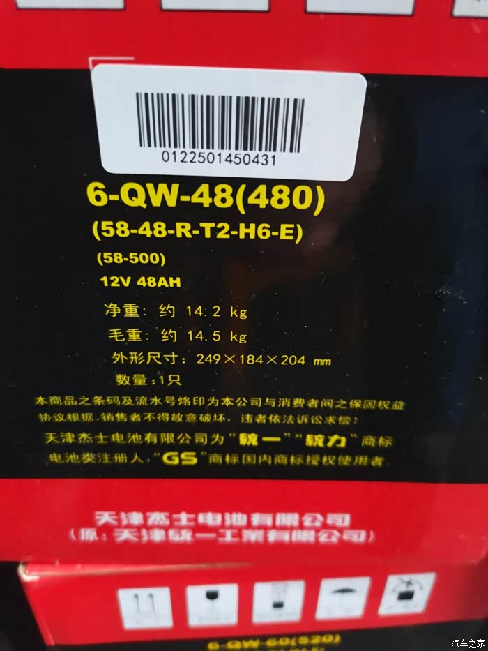以旧换新三百吊打骆驼和巨江电瓶,电池人路过