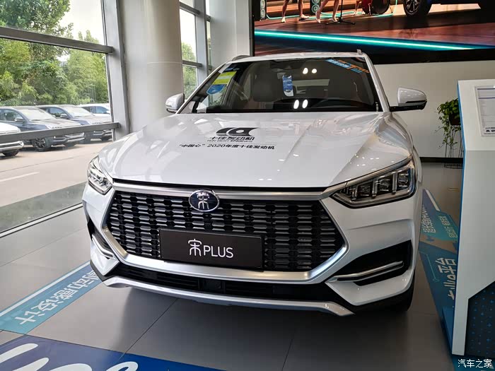 汽车之家16岁生日快乐到店静态体验白色宋plus