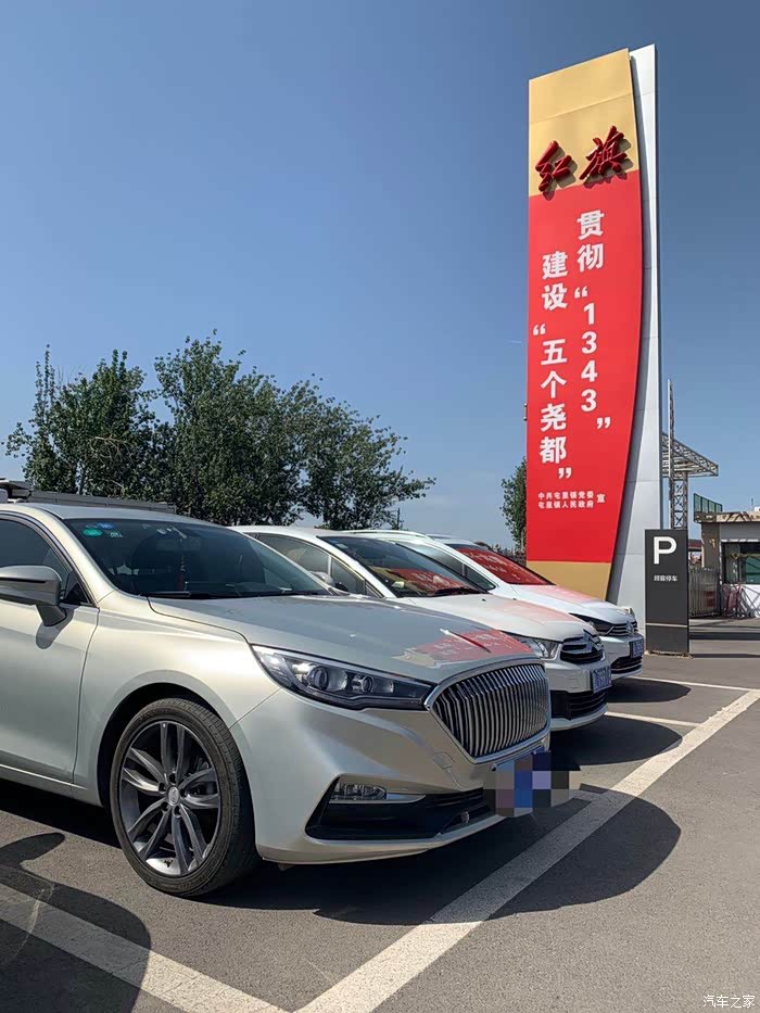 红旗h5两万五千公里到店保养