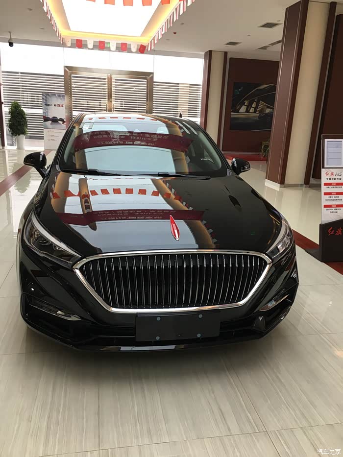汽车之家16岁生日快乐红旗h5看车