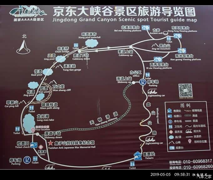 周末驾荣威rx5 max畅游京东大峡谷