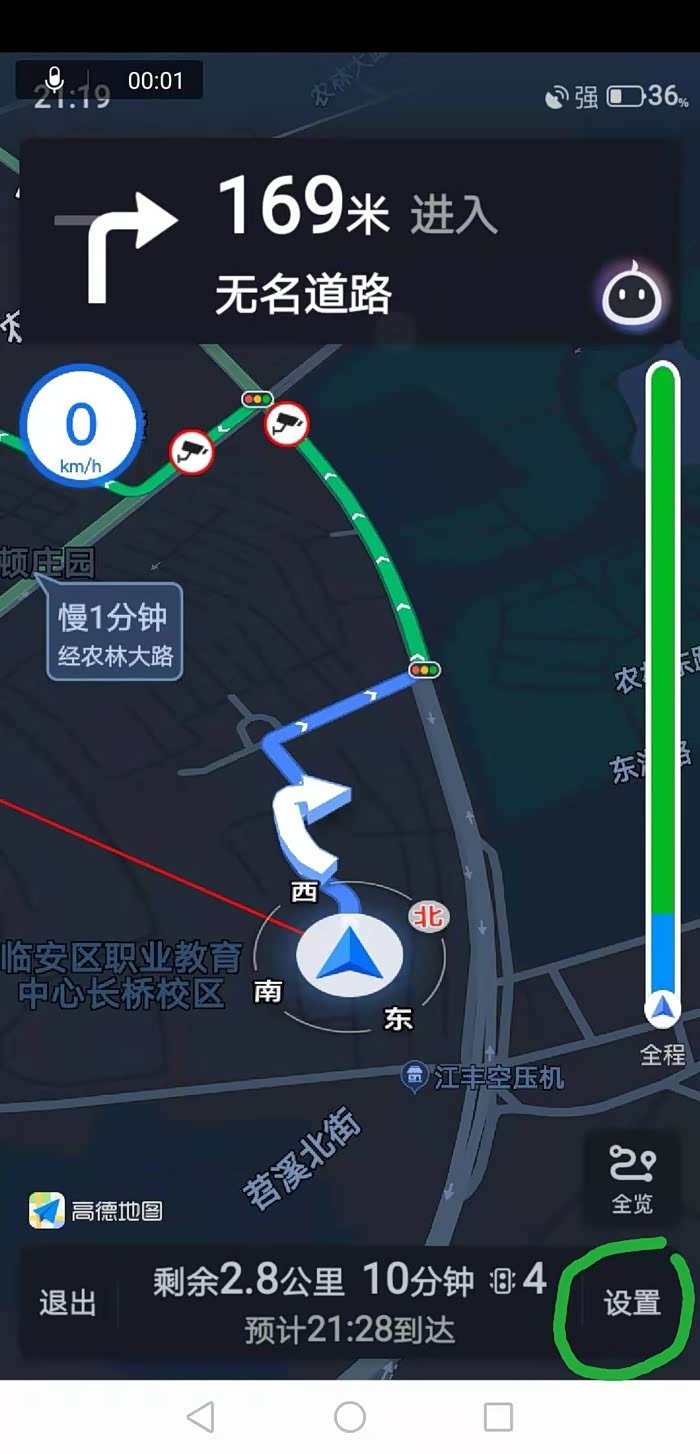 连接蓝牙后,手机导航语音播报问题