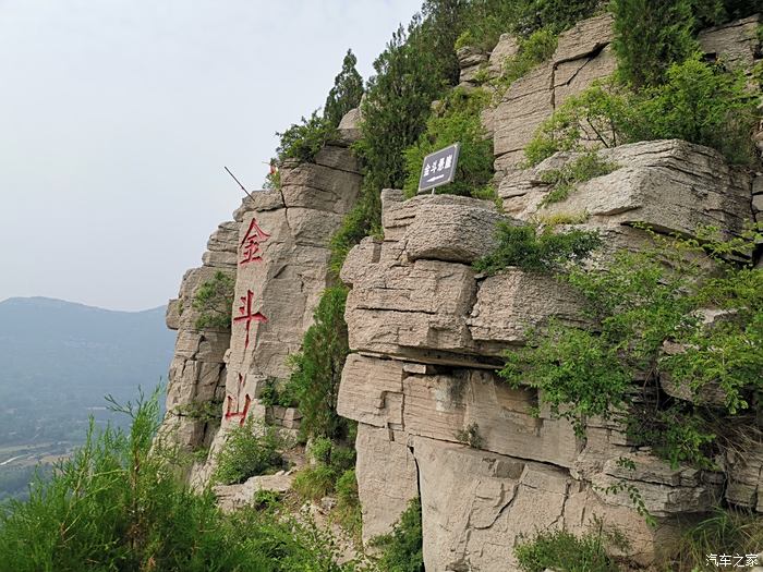 【多彩六月】周末自驾游玩的好地方-青州金斗山