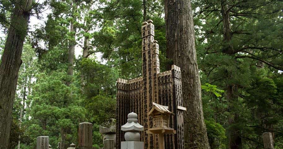 图 高野山-奥之院,曲径通幽.