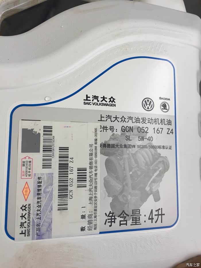 大众白桶机油也烧呀