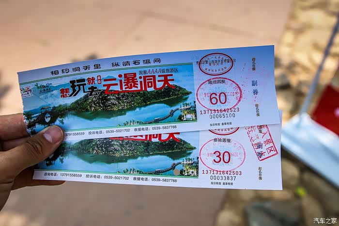 探影相伴邂逅沂蒙深山第一秀水云瀑洞天