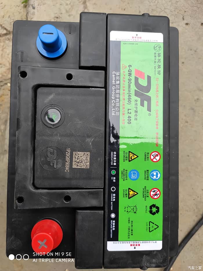 宝骏510首批中配两年更换改装大电瓶