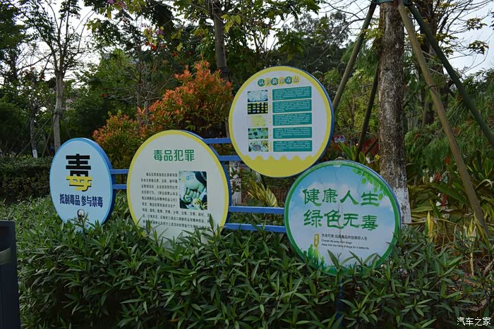 旅游日记之探访禁毒主题公园