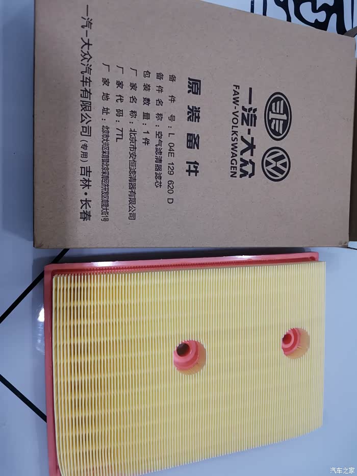 大众原装滤清器