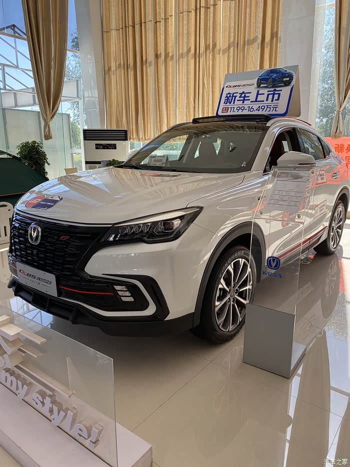 【图】长安85 安排 安排_长安cs85 coupe论坛_汽车之家论坛