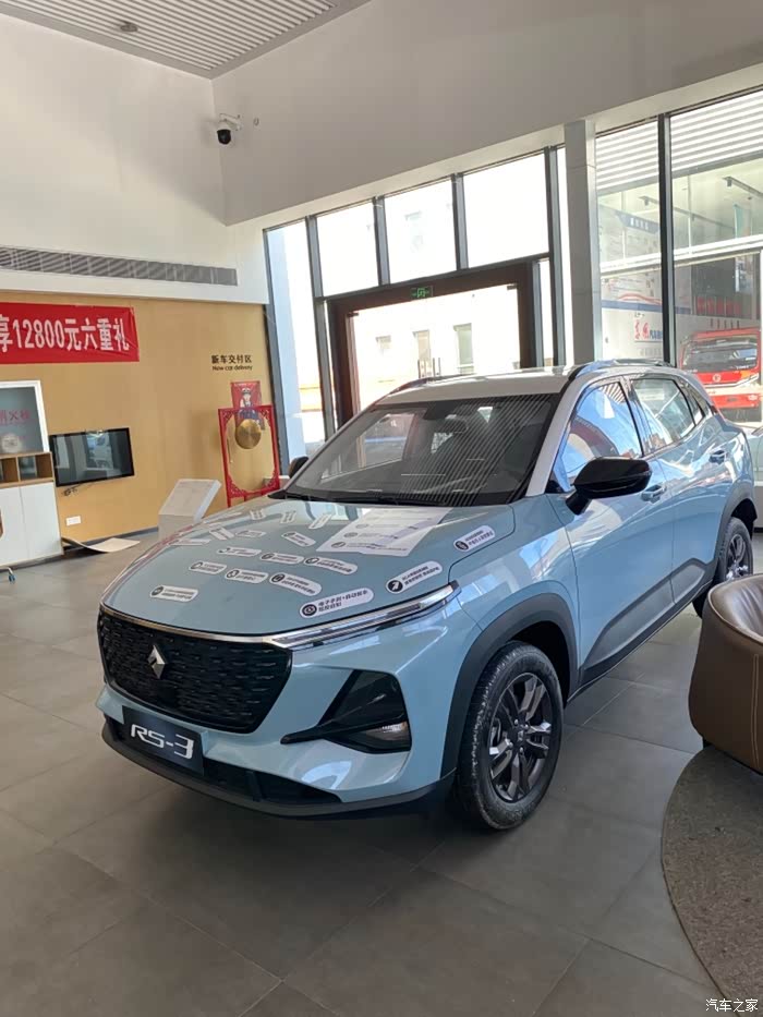 新宝骏rs3-高颜值的智能国产车