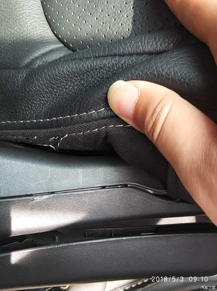 副驾座椅边缘脱线
