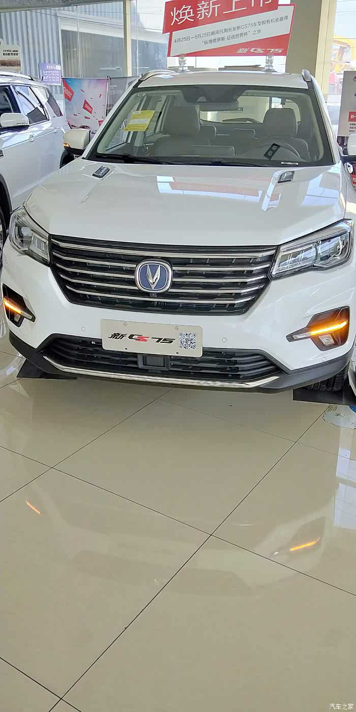 【图】五月到店看18款cs75_长安cs75论坛_汽车之家论坛
