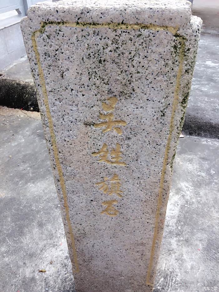 【图】小5新春增肥游_荣威rx5/rx5新能源论坛_汽车之家论坛