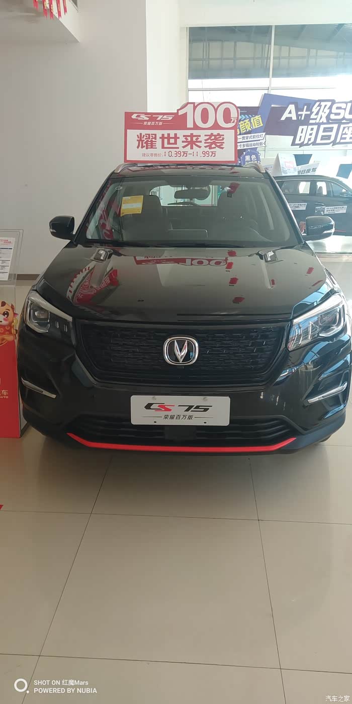 【图】荣耀百万版cs75大有不同_长安cs75论坛_汽车之家论坛