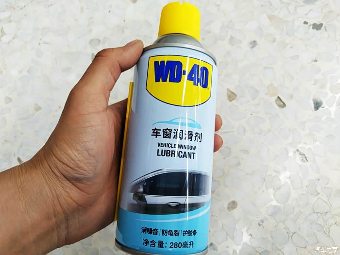 【图】【为啥买】wd-40车窗润滑剂_内蒙古论坛_汽车之家论坛