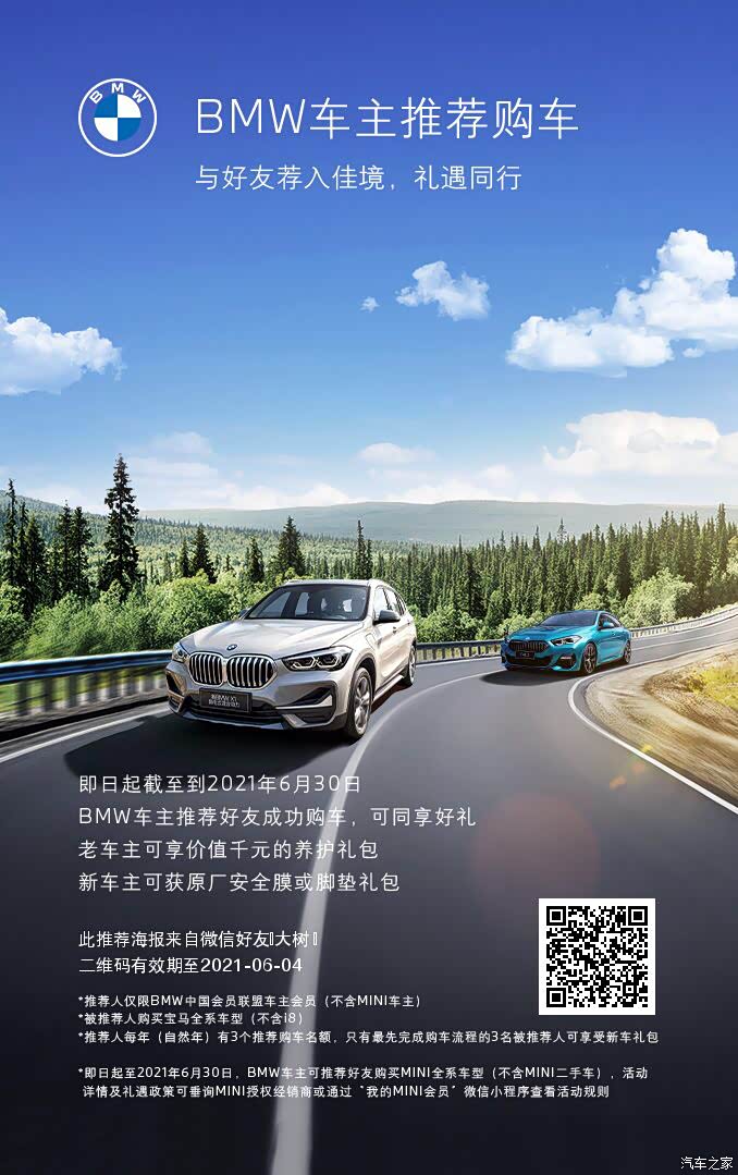 【图】新人一枚,老带新活动来个有名额的_宝马3系论坛_汽车之家论坛