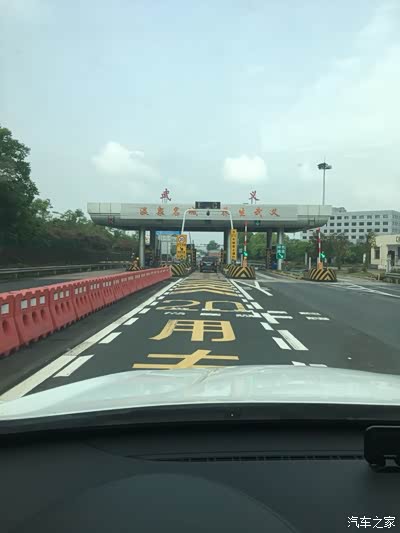 经过一个半小时的高速,到达武义收费站