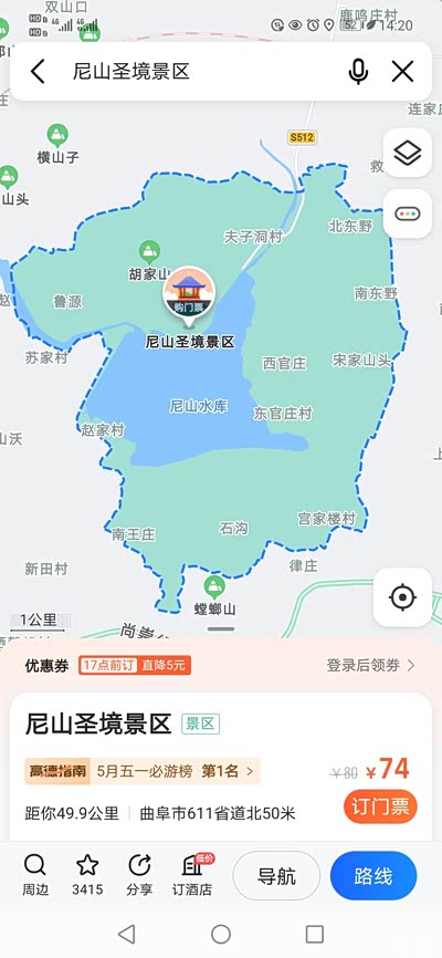 来尼山圣境这个景区好好的逛一逛,感受美好的旅行