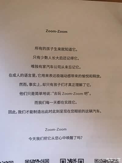图 zoom zoom 马自达次世代昂克赛拉