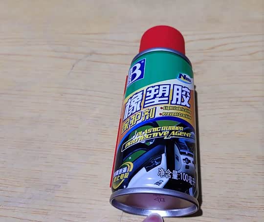 感恩十五载#汽车之家赠送的橡胶保护剂,非常实用.
