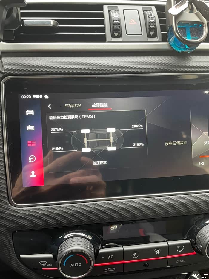 【观致5s用车心得】5000多公里使用小结