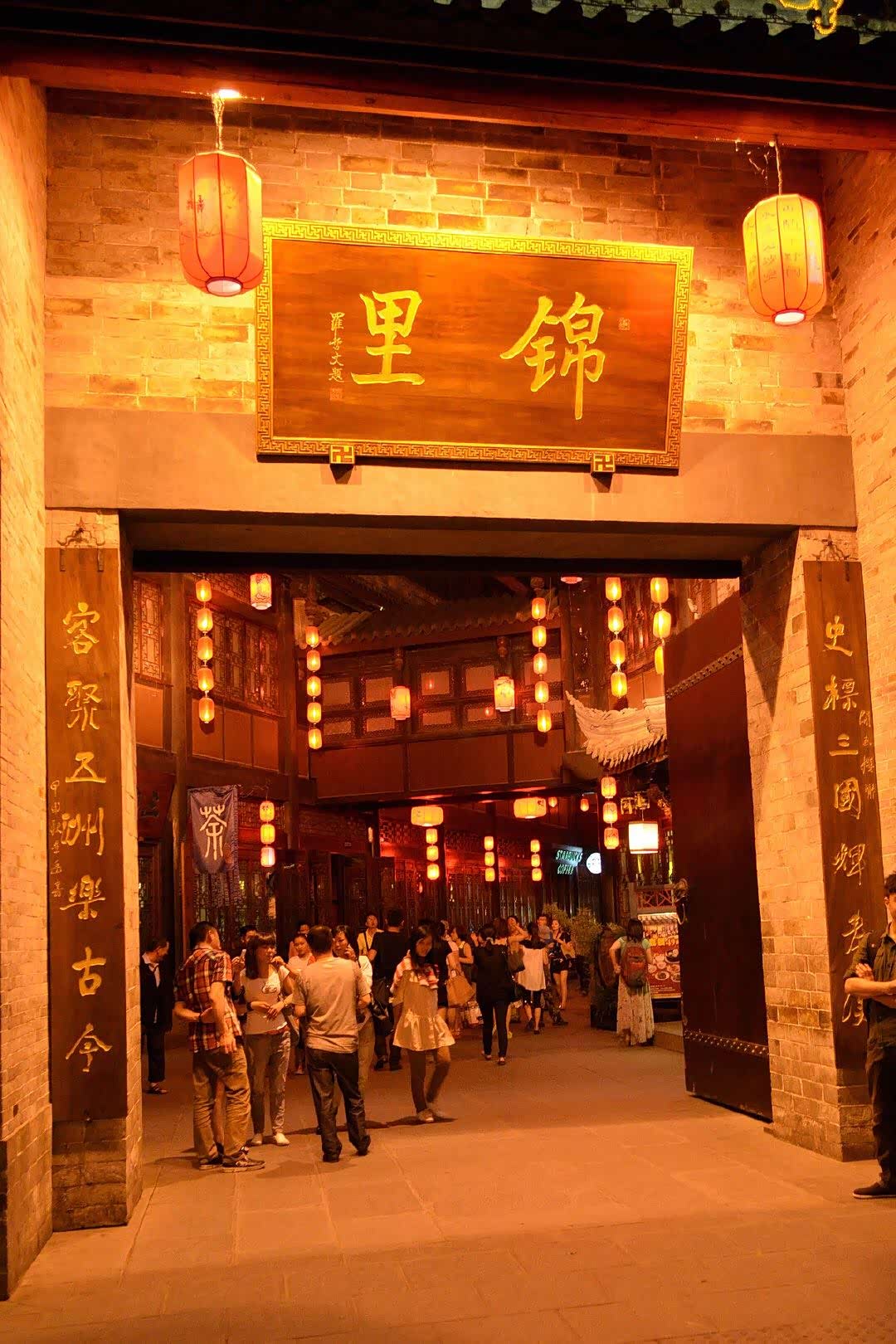 传说中锦里曾是西蜀历史上最古老,最具有商业气息的街道之一