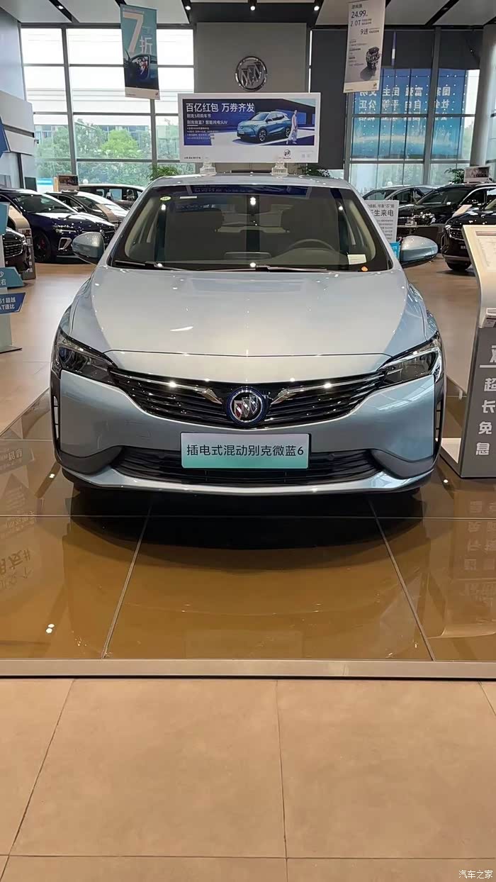 别克微蓝6混动