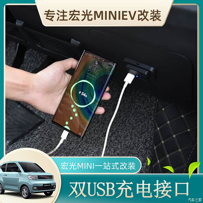 【图】这车就一个usb取电嘛_宏光miniev论坛_汽车之家论坛