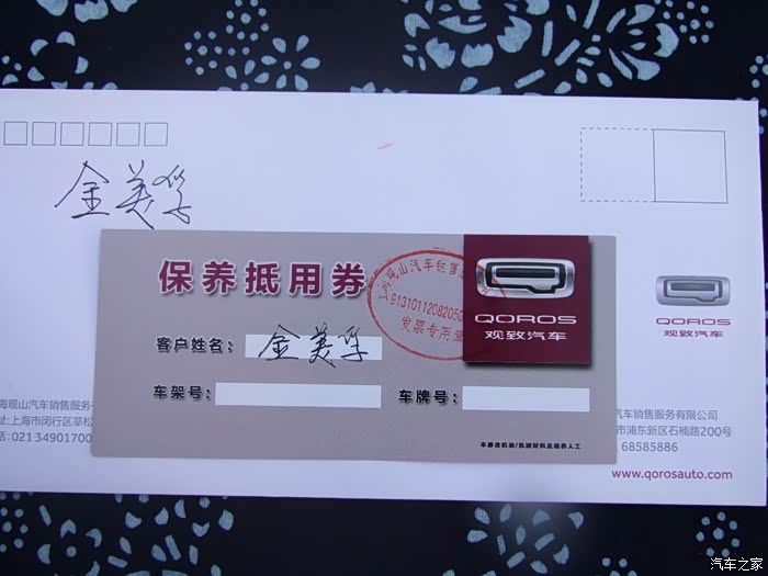 终极大奖!金美孚保养券!价值800 !