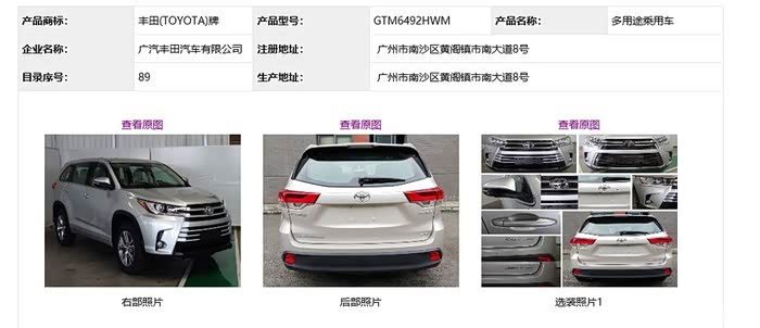 2020汉兰达最新高低配对比图多图慎入