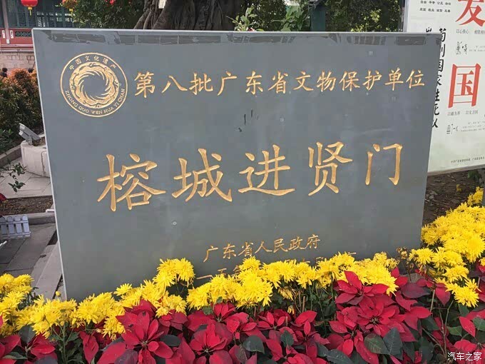 捷途闲逛进贤门