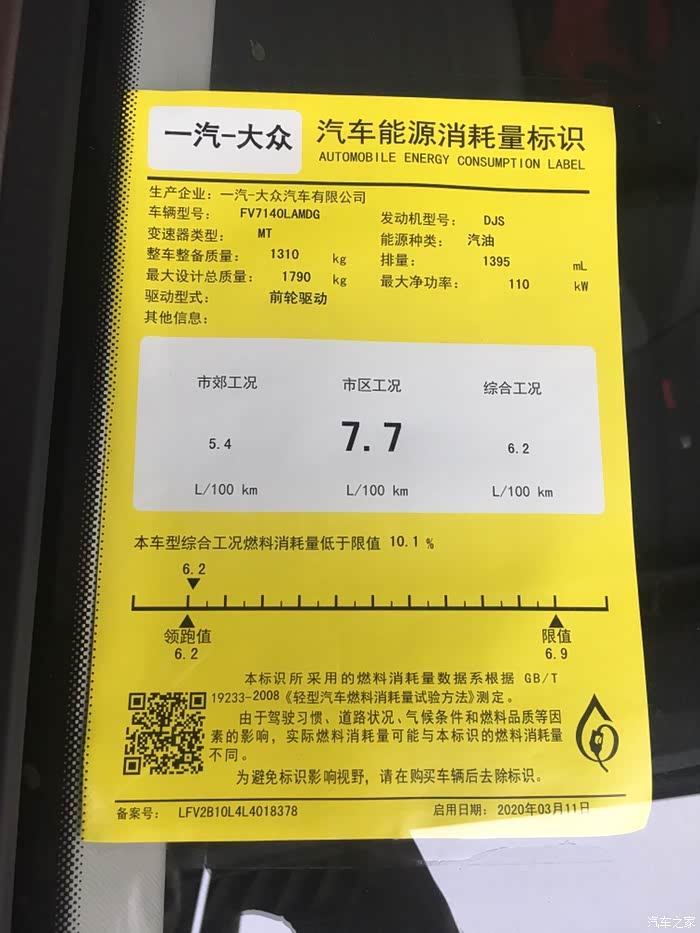 说说捷达vs5的优缺点!