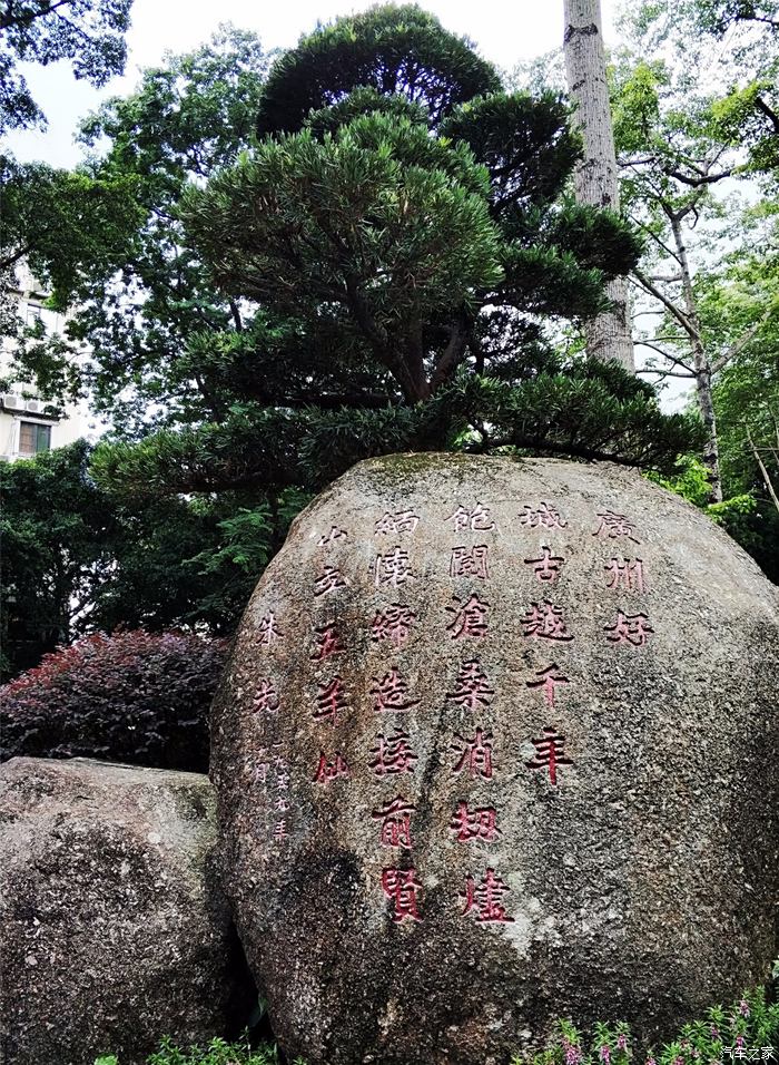 廣州漫遊-廣州博物館,越秀公園