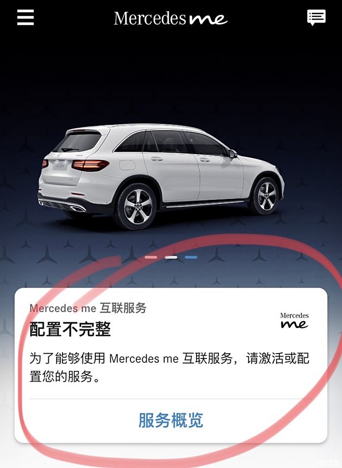 mercedesme已近半個月登陸不了請知道的朋友解惑謝謝