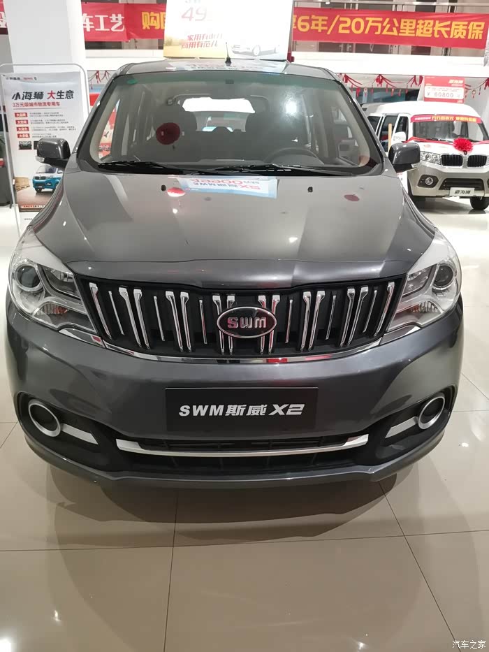 代步神车斯威x2