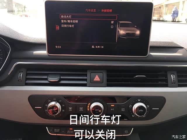【图】2018时尚日间行车灯可以关掉的吗_奥迪a4l论坛_汽车之家论坛