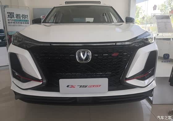 0t 领航版_长安cs75 plus论坛_汽车之家论坛